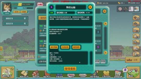 【铁道物语】布铁天下！请叫我羊局长~ 2019-06-18 16点场