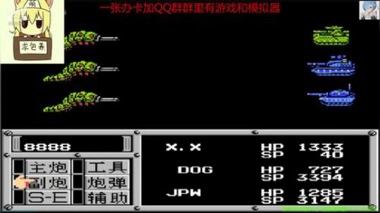 重装机兵super hack修改版 2019-06-18 17点场