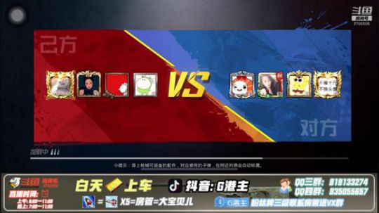 一个只去G港的直播间 2019-06-13 19点场