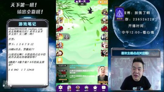 天下何人不喷人？何人不被喷？ 2019-06-19 11点场