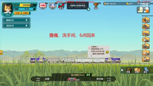 【铁道物语】布铁天下！请叫我羊局长~ 2019-06-18 18点场