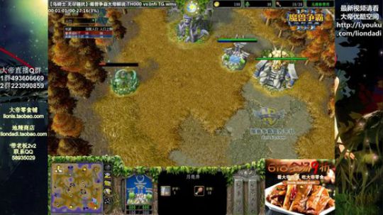 我在斗鱼看大帝LioN直播魔兽争霸