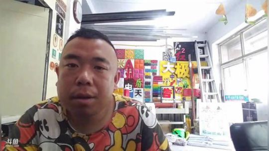 科头溜子发布了一个斗鱼视频2019-06-19