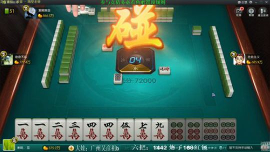我在斗鱼看靓旭直播欢乐麻将