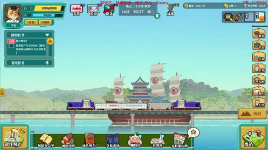 【铁道物语】布铁天下！请叫我羊局长~ 2019-06-18 12点场