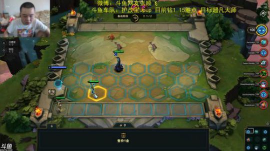 英雄战棋，云顶之弈！ 2019-06-19 15点场