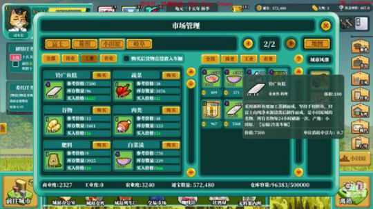 【铁道物语】布铁天下！请叫我羊局长~ 2019-06-18 20点场
