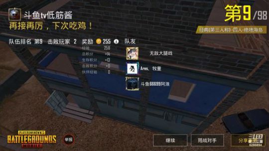 【国际服】今晚十点半见 2019-06-16 00点场