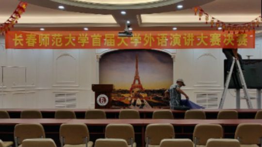 首届大学外语演讲大赛