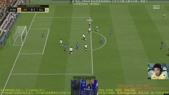 FIFA19征兆模式，3办卡选人 2019-06-18 22点场