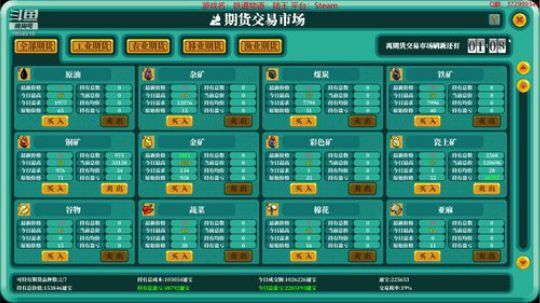 【铁道物语】布铁天下！请叫我羊局长~ 2019-06-19 15点场