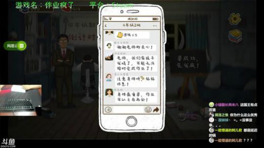 打会，晚上做作业 2019-06-18 20点场