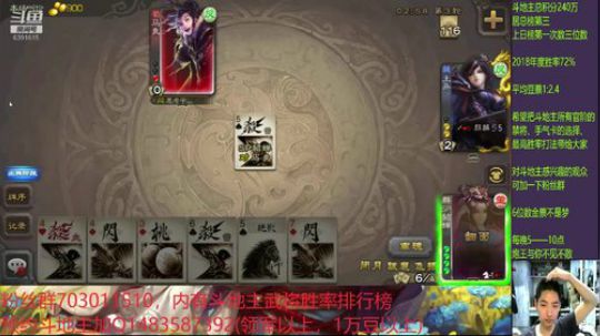 斗地主230万积分主播 2019-06-19 16点场