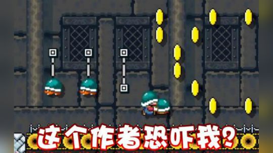 【超级小桀】恐吓人的作者？开局给了三个壳！
