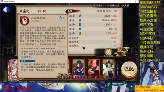 随风：看下新式神技能中午休息 2019-06-19 10点场