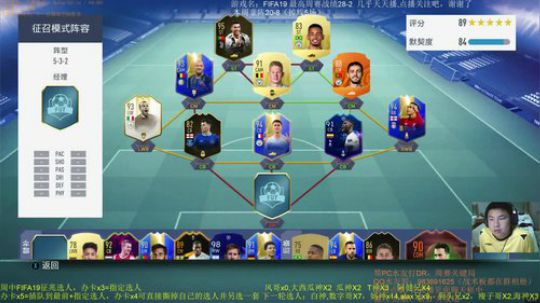 FIFA19征兆模式，3办卡选人 2019-06-18 20点场