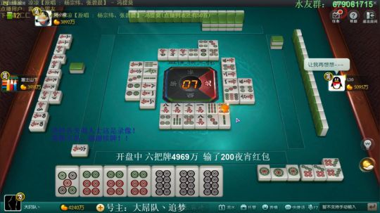 我在斗鱼看靓旭直播欢乐麻将