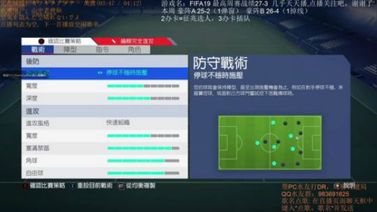 FIFA19征兆模式，龙卷风刮起来 2019-06-19 20点场