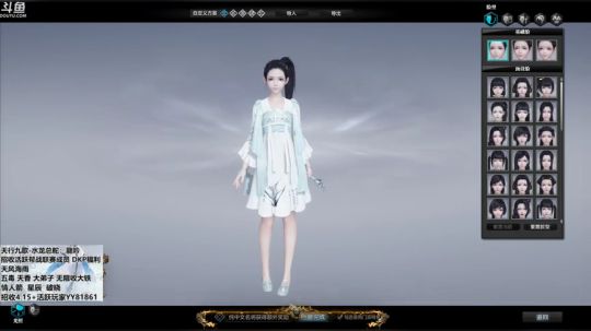 【龍吟】免费初赛露个面 2019-06-13 20点场