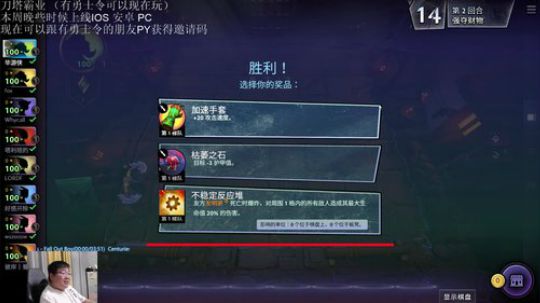 自走棋大争之世 2019-06-19 20点场