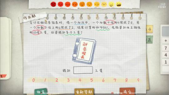 【机】游戏玩累了来写会作业 2019-06-16 22点场