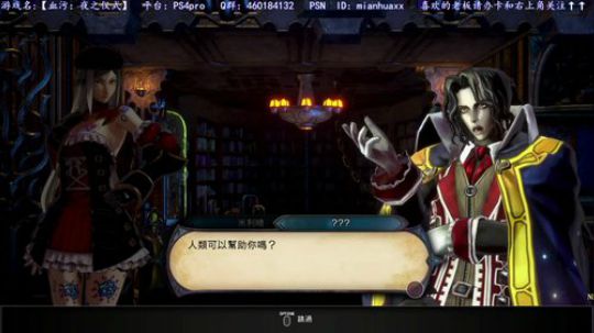 接天莲叶无穷碧，【血污夜祭】别样红 2019-06-19 21点场