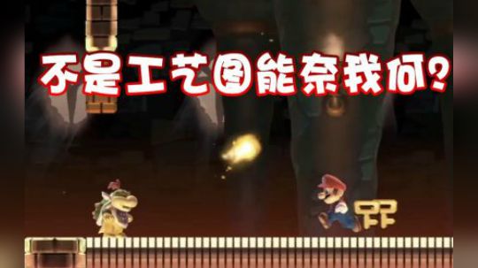 【超级小桀】这图太年轻了我都看破了