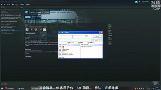 侠客风云传 140周目 棍法 2019-06-18 07点场