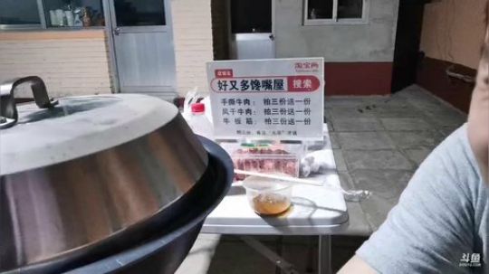 我在斗鱼看无尽无尽的无尽直播美食