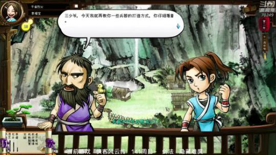 侠客风云传 141周目 独孤情圣 2019-06-19 21点场