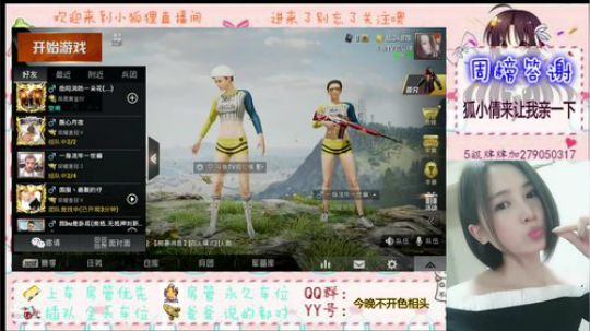 跳伞大师 空中成盒 2019-06-12 23点场