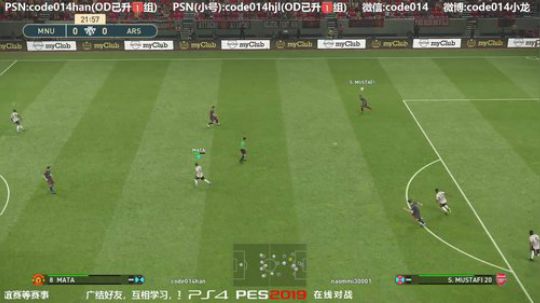 实况足球PS4pes2019大厅友谊赛输掉的一场0619