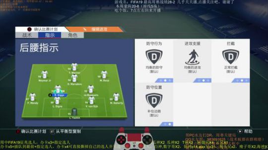 FIFA19征兆模式，龙卷风刮起来 2019-06-19 22点场