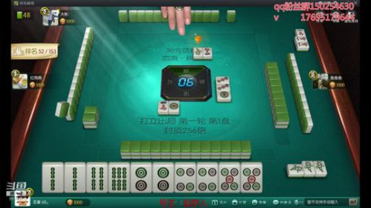 我在斗鱼看宁夏第一炮王浩哥直播欢乐麻将