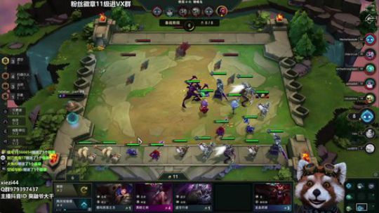 英雄联盟战棋来了 2019-06-19 14点场