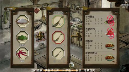 侠客风云传 141周目 独孤情圣 2019-06-20 09点场
