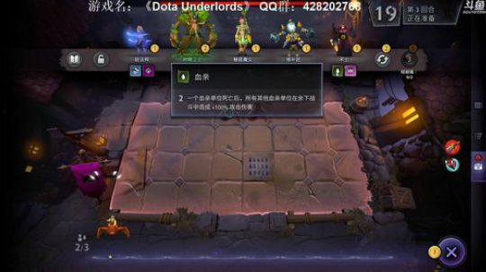 【话痨路】新的自走棋，新的玩法 2019-06-20 12点场