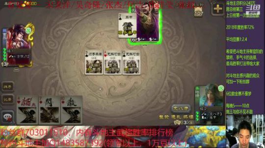 斗地主230万积分主播 2019-06-20 20点场