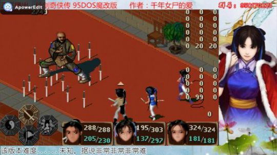 仙剑95魔改版玉佛寺二连战