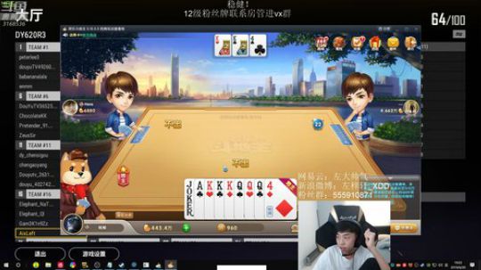 我在斗鱼看Xleft小叮当直播绝地求生
