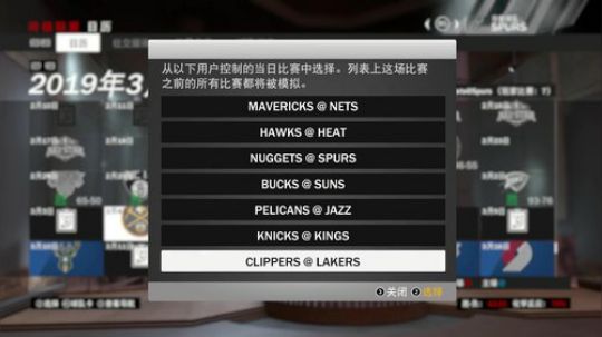 小乐：NBA2K19经理联盟和辐射4 2019-06-13 23点场