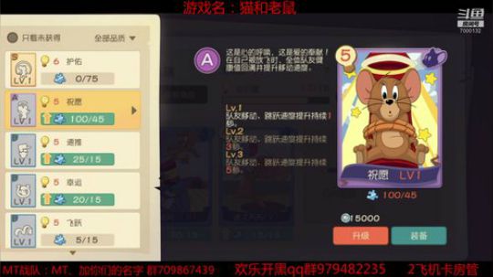 猫和老鼠 斗鱼第一猫皇 排位上2500分 2019-06-19 20点场