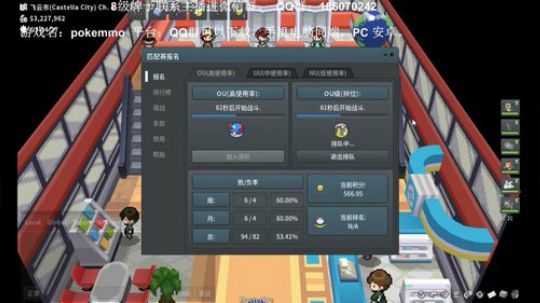 宝可梦大师，冲一下排名为剑盾预热~ 2019-06-19 21点场