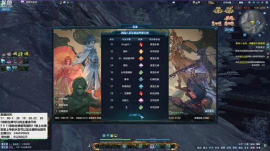 【龍吟】等出分组出去吃饭 2019-06-14 21点场