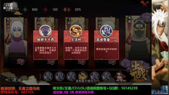 我在斗鱼看王者之路乌鸦直播火影忍者