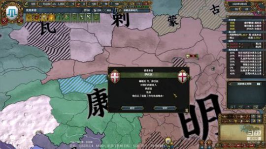 （欧陆风云4）米兰人的意大利！ 2019-06-19 19点场