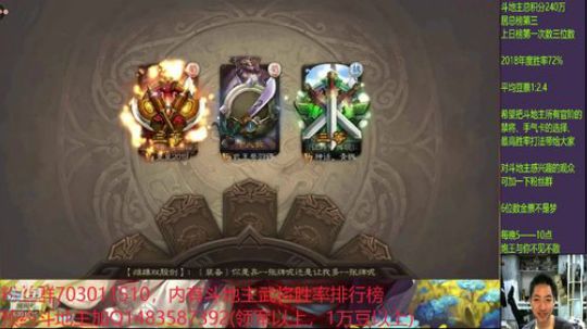 斗地主230万积分主播 2019-06-20 16点场