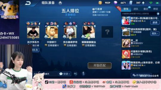 【百里守约】和猪队友大作战 2019-06-16 22点场