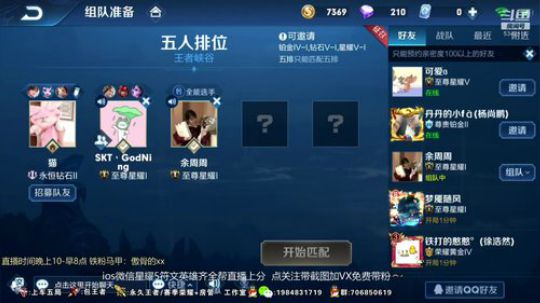 傲骨：李白带粉五排连胜 2019-06-21 00点场