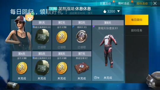 吃鸡游戏刺激战场